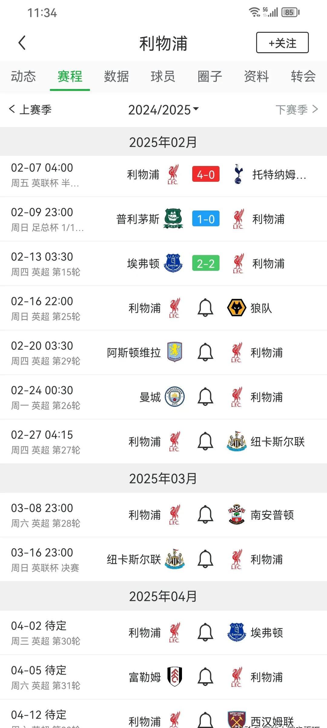 世俱杯时间-利物浦双杀对手，淘汰赛路途更显通畅
