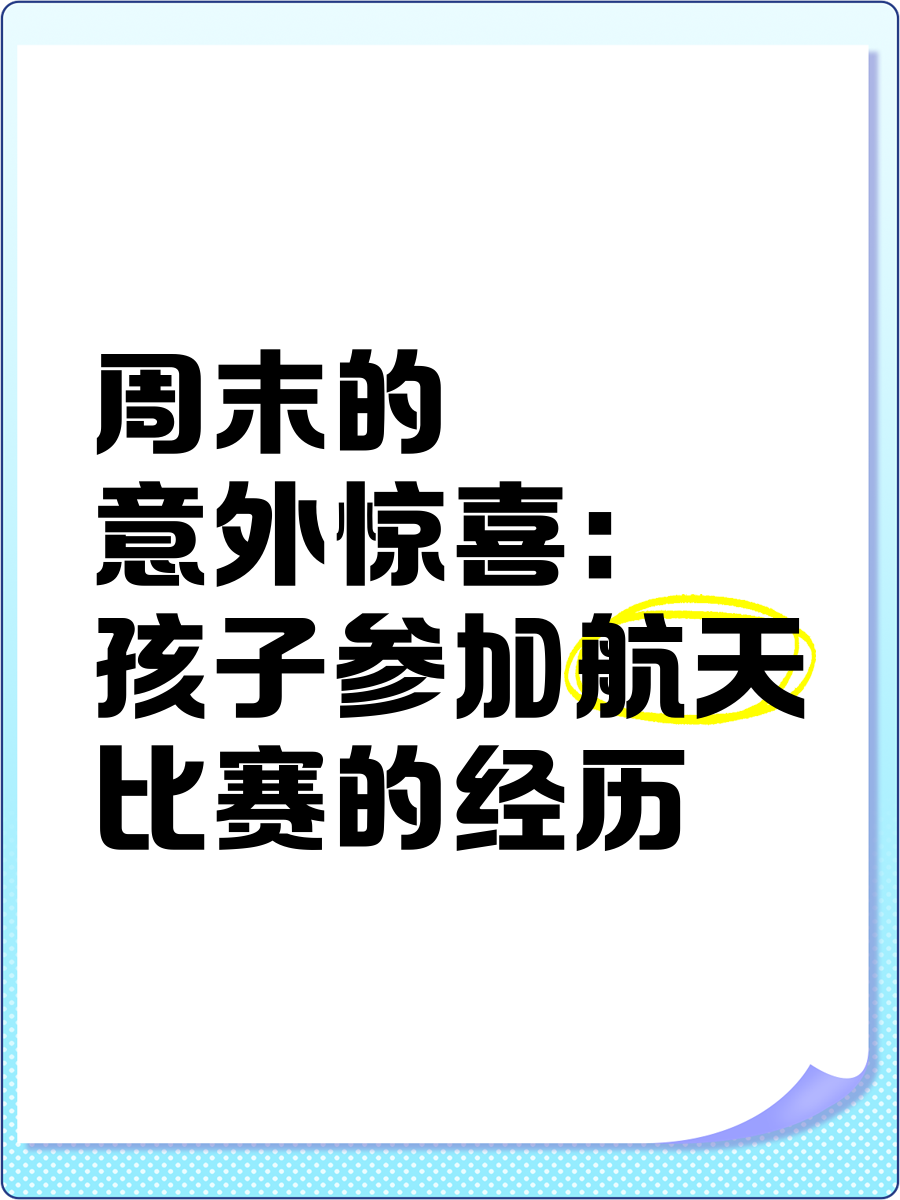 世俱杯参赛资格-关于意外惊喜：比赛中突如其来的逆转的信息