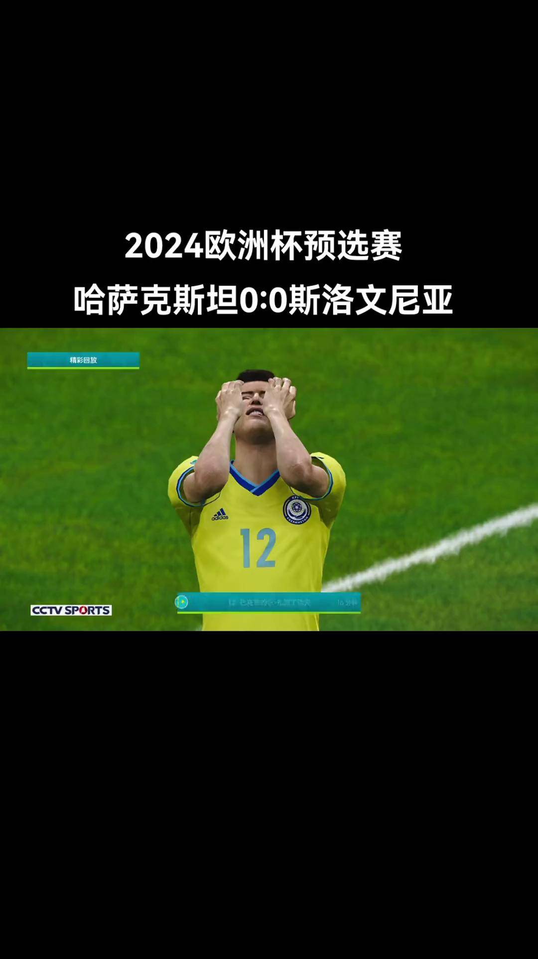 世俱杯冠军-欧洲杯预选赛决胜局上演，双方团队合作的简单介绍