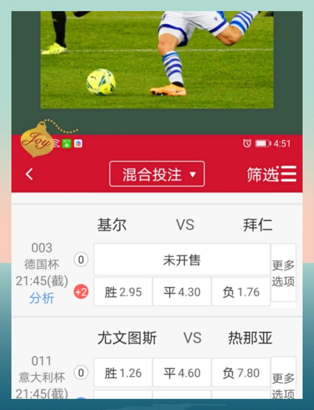 世俱杯直播-皇家社会击败卡利亚利，稳固战绩