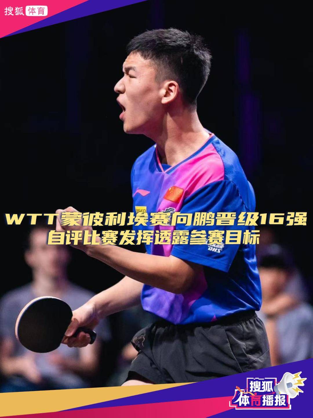 蒙彼利埃大胜对手，展现实力！