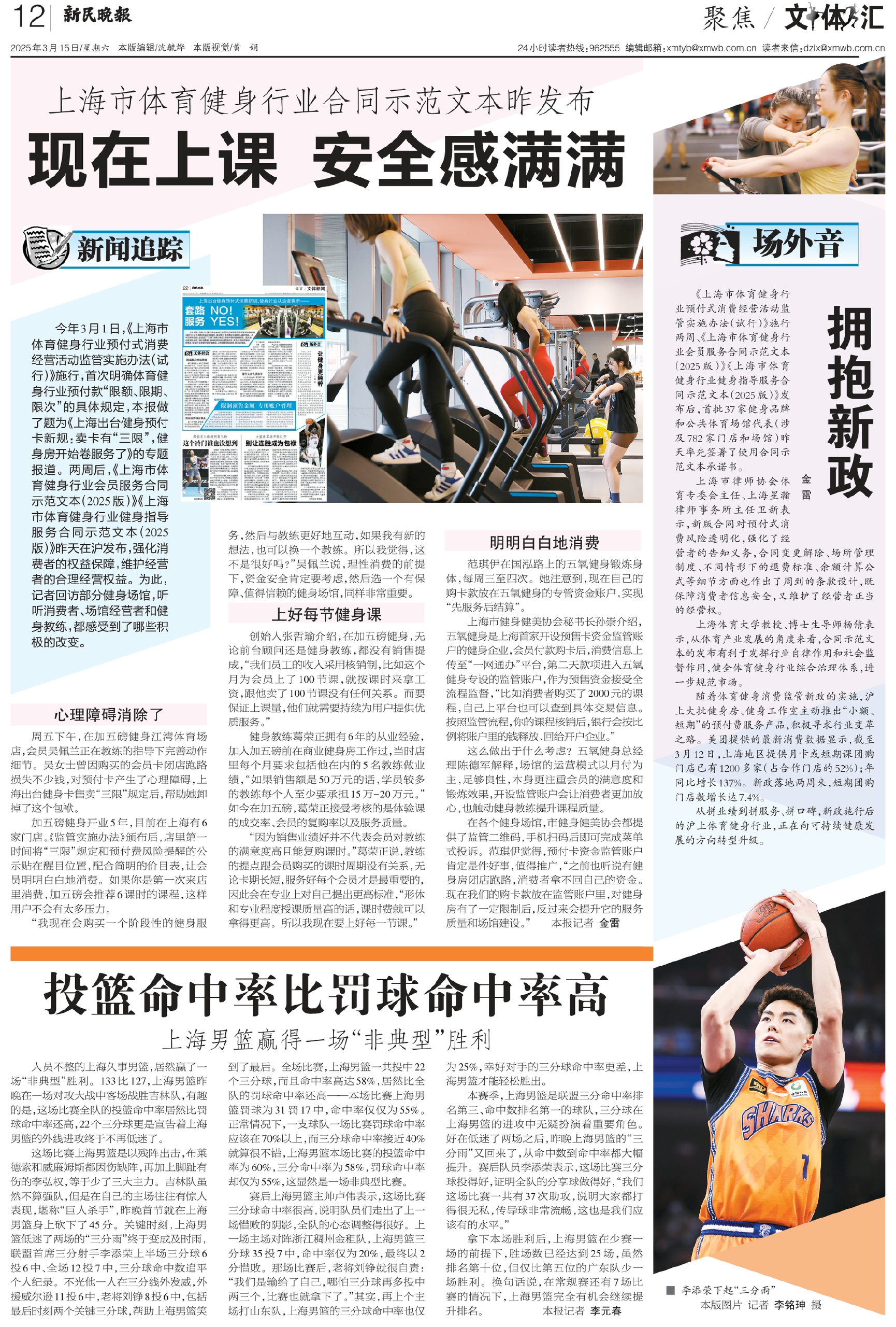 关于上海男篮遭遇五连败，重整旗鼓迎接新挑战的信息