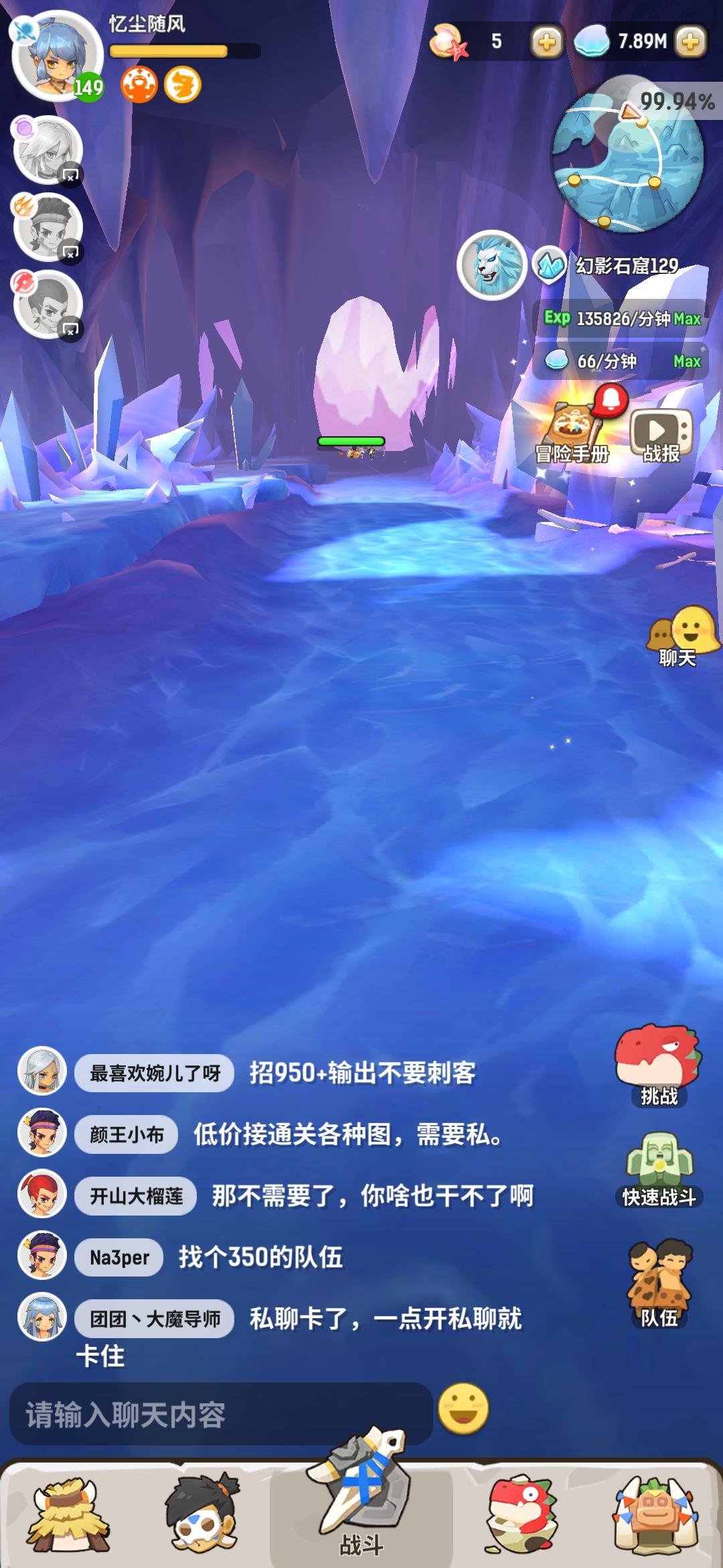 客户端是什么损失？这是极大的挑战