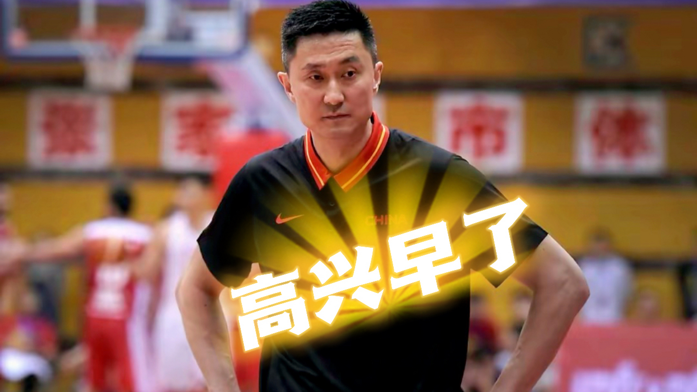 包含云南男篮淘汰赛失利，防守漏洞需尽快修补的词条