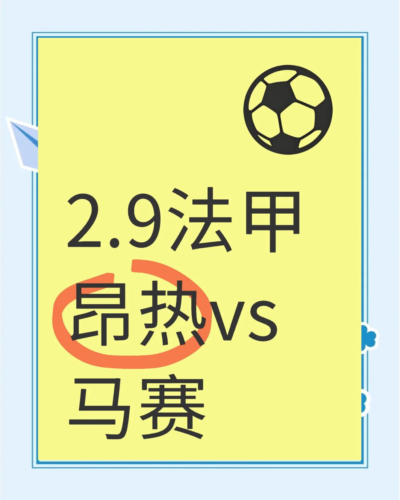 世俱杯2025-里昂将迎战马赛，胜者将占据排名优势