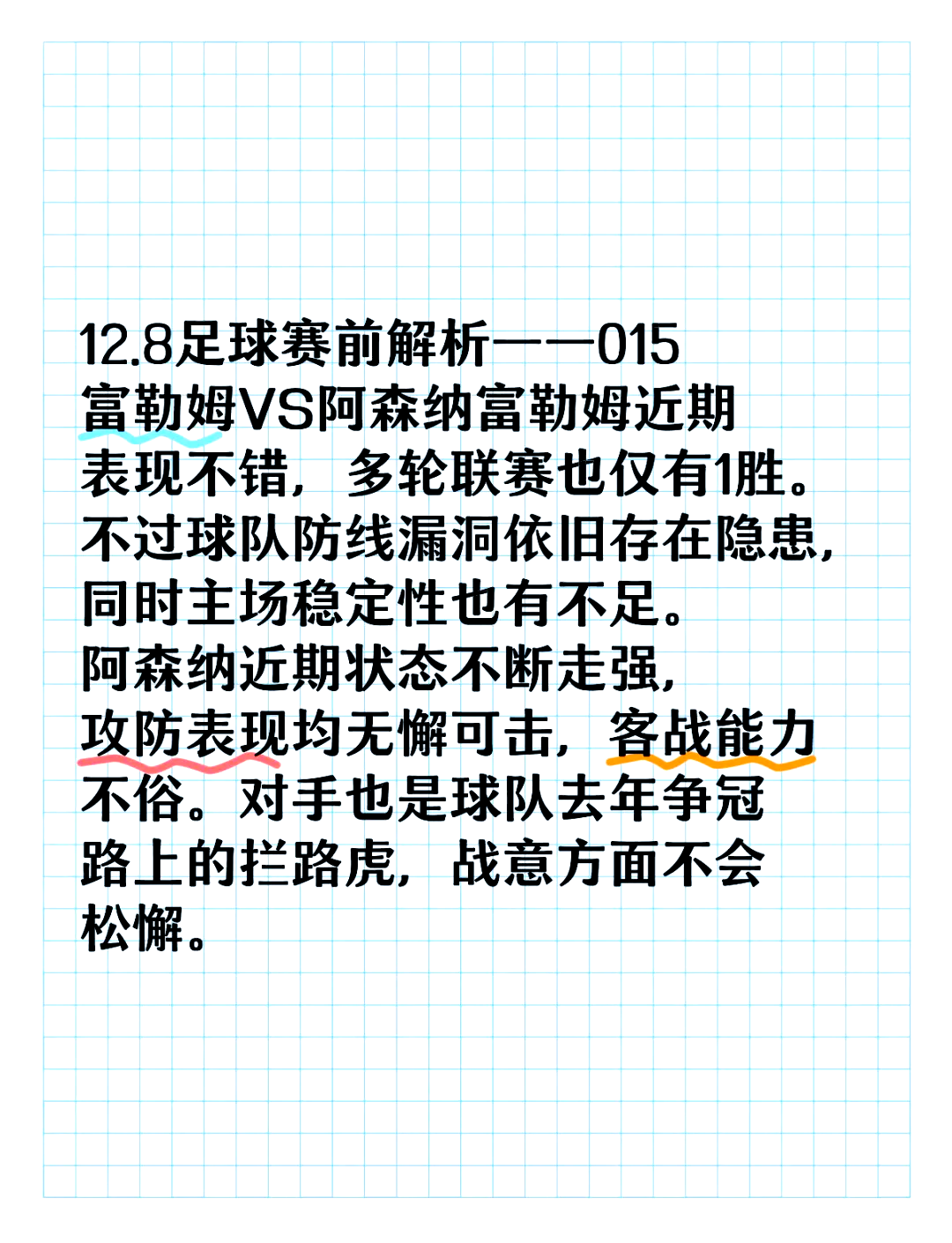 世俱杯冠军-关于富勒姆客场大败，形势严峻保级之路备受磨难的信息
