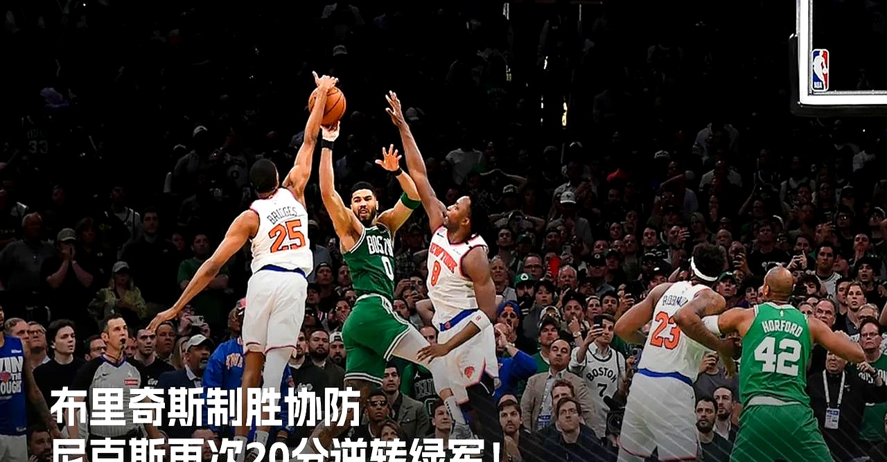 包含内线篮板大户获得关键篮板帮助球队胜出的词条
