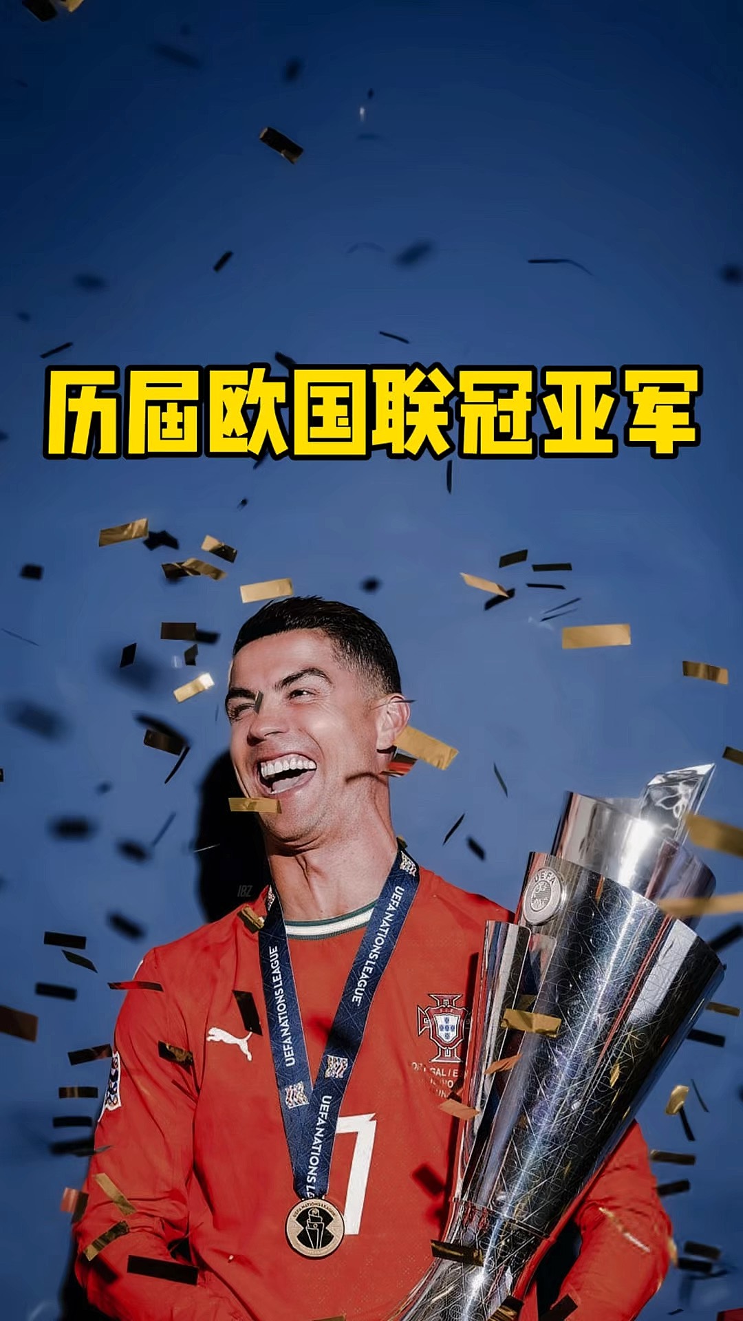 真金白银！国际足球赛事掀起热潮的简单介绍