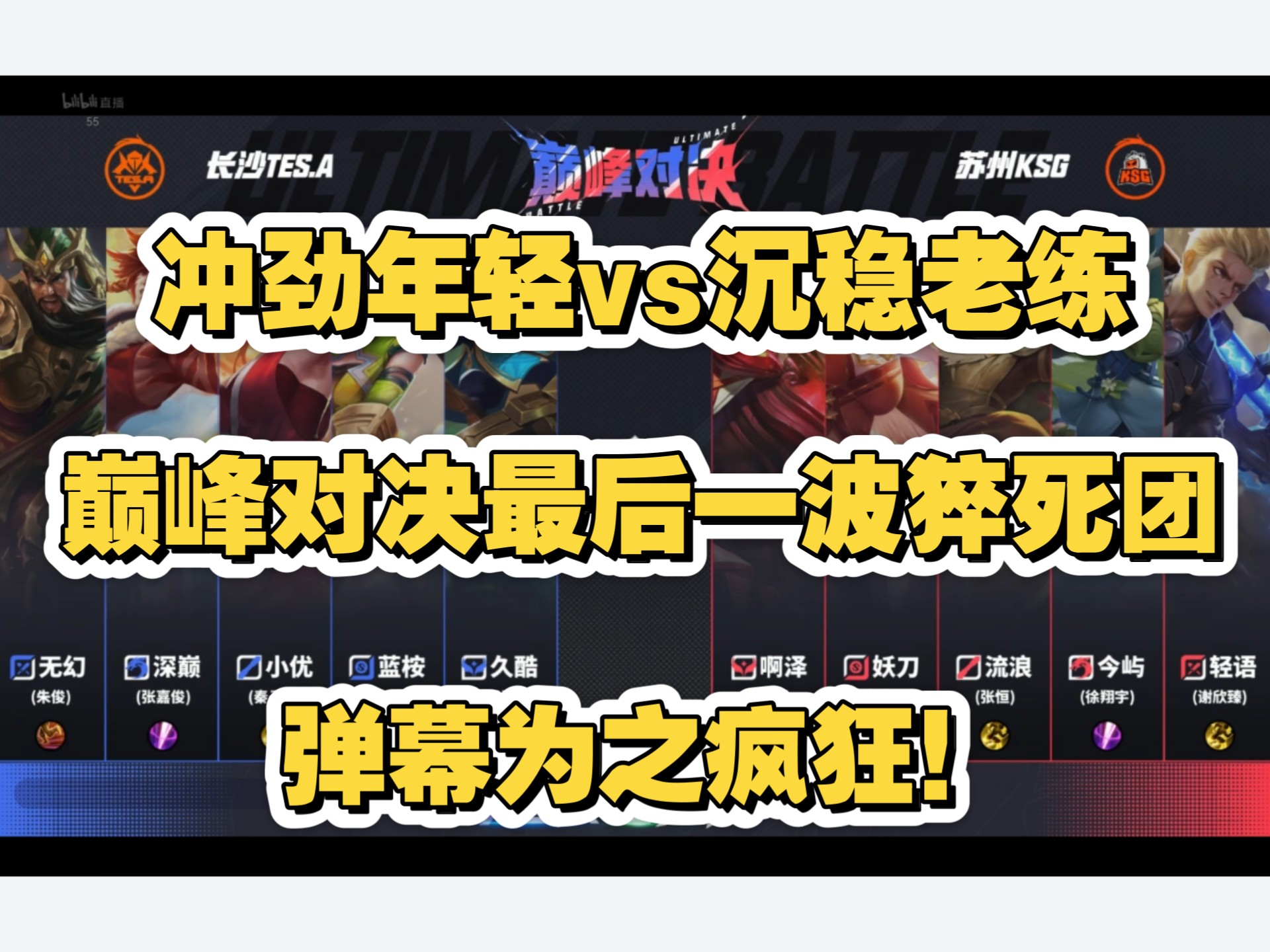 TSM力克BLG，Elk线上压制力十足宿敌对决成都决赛之夜，引爆全场热议