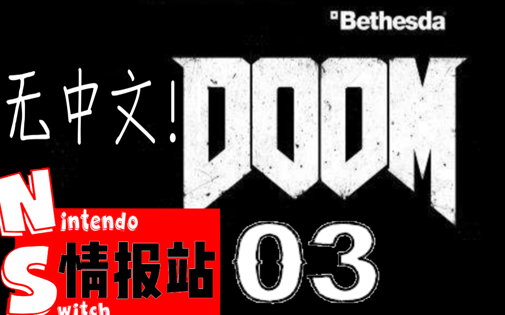 世俱杯分组-NS鏖战MAD，Clid关键团战开团秒人鏖战多局八强赛，引爆全场热议