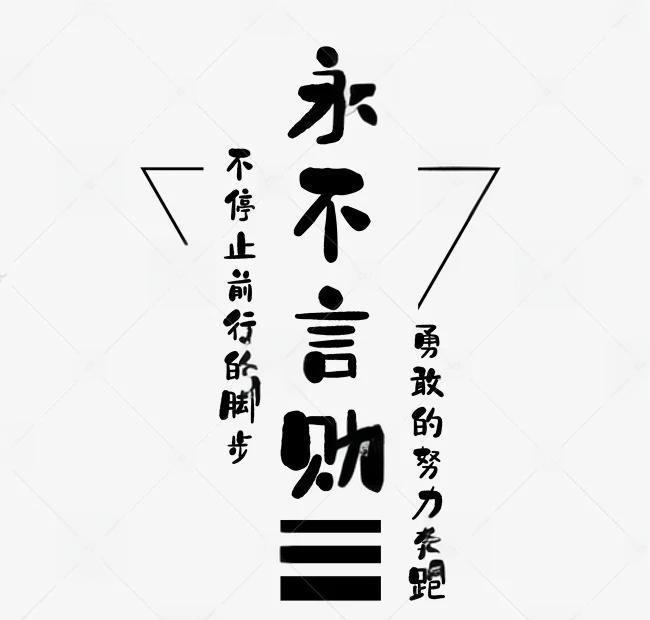 世俱杯2025-赛季收官之际，永不放弃精神激发斗志的简单介绍